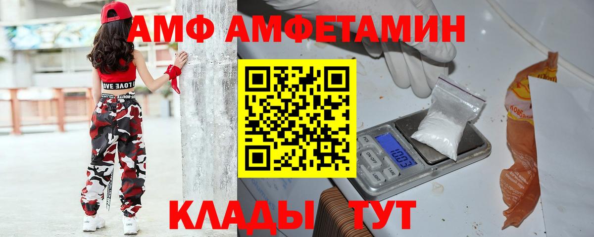 Amphetamine  Amphetamine 98%  Вход с VPN  Отрадный 