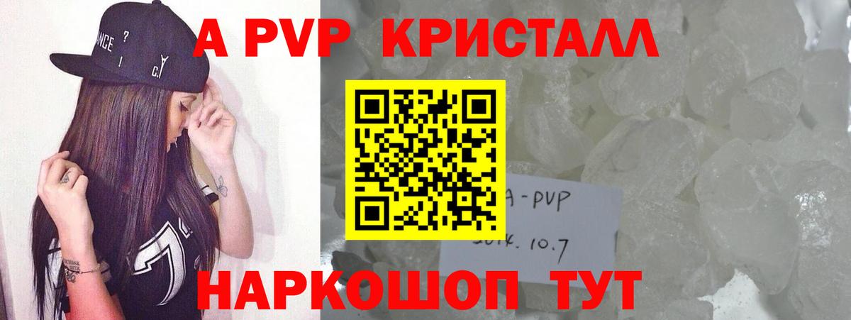 Alpha-PVP мука Отрадный