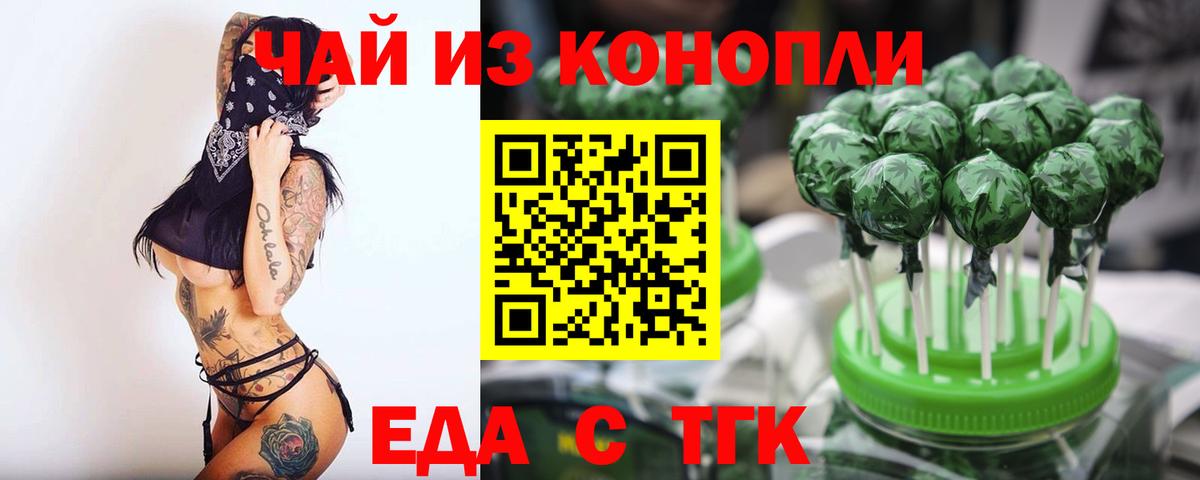 Cannafood марихуана  Вход с VPN  Отрадный 