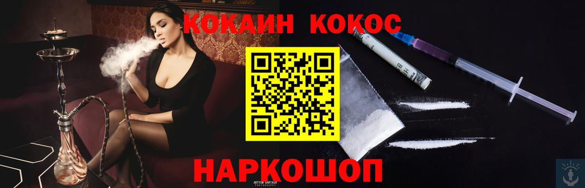 купить наркотик  КОКАИН Fish Scale  Вход с VPN  Кокаин Columbia  Отрадный  COCAIN 