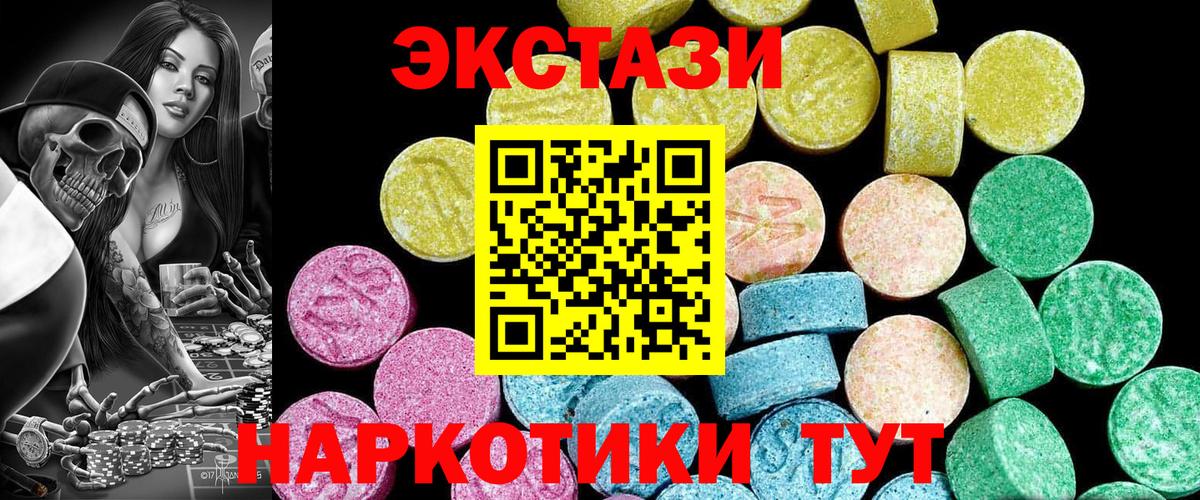 Ecstasy 99% Отрадный