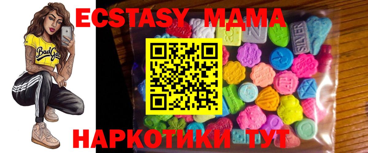 Отрадный  ЭКСТАЗИ TESLA  Ecstasy  ЭКСТАЗИ Дубай  Вход с VPN 