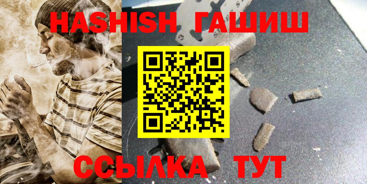 Отрадный  продажа наркотиков  Вход с VPN  ГАШ AMNESIA HAZE  Гашиш гарик 
