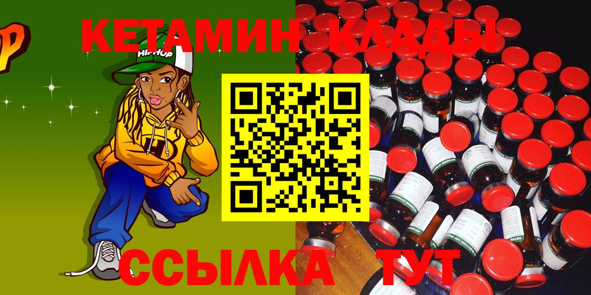 Кетамин ketamine Отрадный