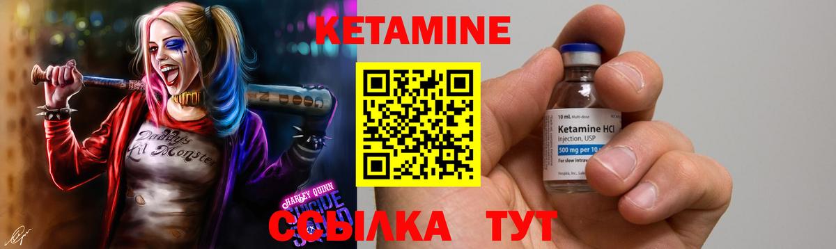 Отрадный  Кетамин ketamine  КЕТАМИН ketamine  Вход с VPN 