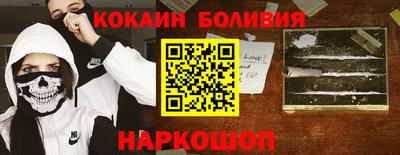 кокаин Партизанск