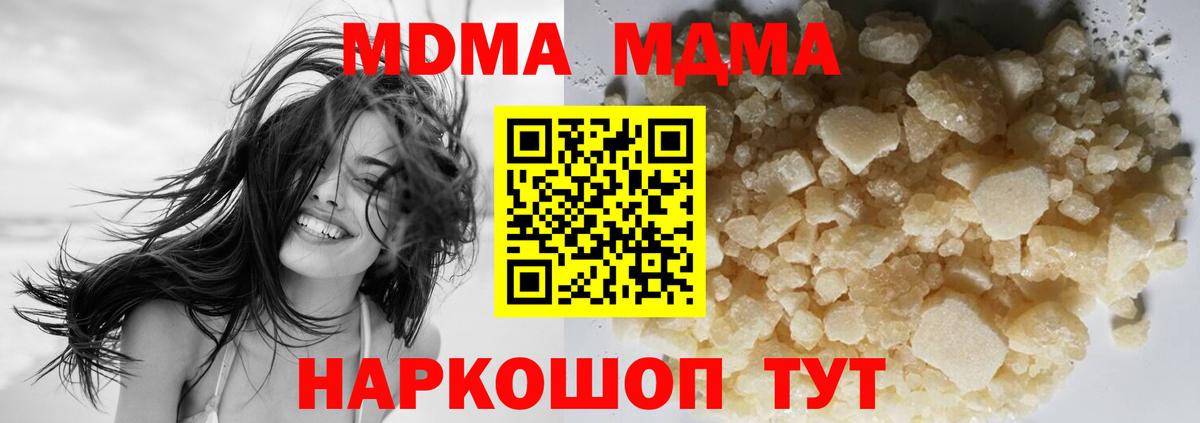 MDMA crystal  MDMA  MDMA молли  Отрадный  Вход с VPN 