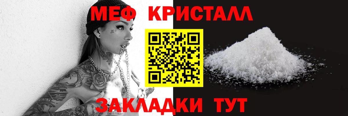 Мефедрон VHQ  Вход с VPN  МЕФ  МЯУ-МЯУ  Отрадный 