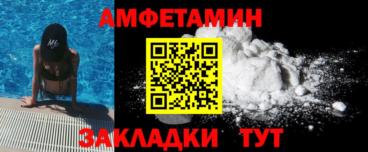 МЕТАМФЕТАМИН винт  Вход с VPN  Отрадный 