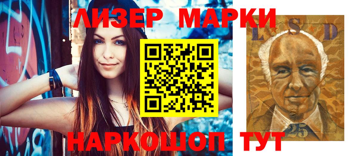 Наркотические марки 1,5мг  Вход с VPN  Отрадный  Наркотические марки 1,5мг 