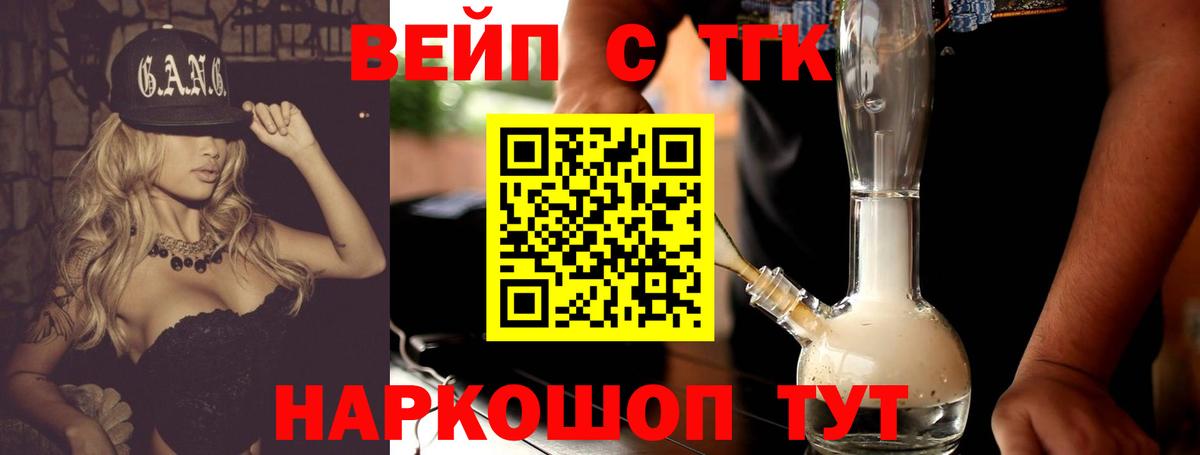Отрадный  ТГК THC oil  Вход с VPN  дарнет шоп  ТГК гашишное масло 